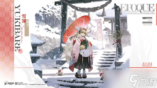 《明日方舟》铃兰雪霁皮肤获得方法