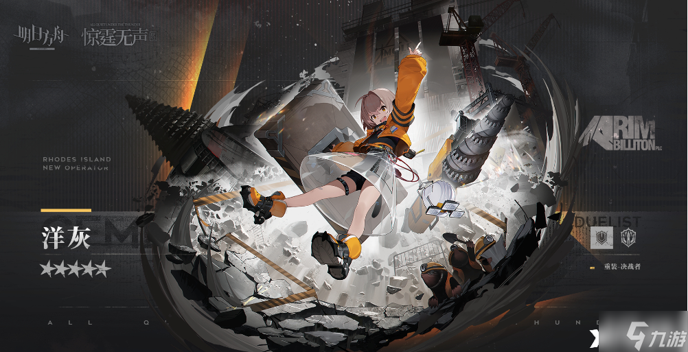 《明日方舟》洋灰强度怎么样?洋灰强度一览
