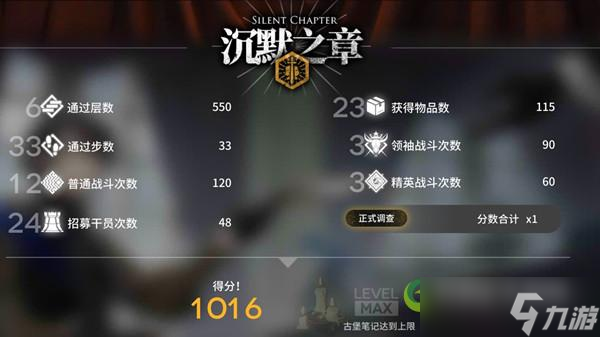 明日方舟沉默之章怎么才能开启?