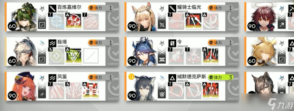 明日方舟固守险境怎么过 明日方舟固守险境攻略