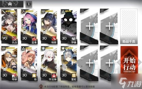 明日方舟春分DC-S-2怎么打 春分DC-S-2通关打法攻略