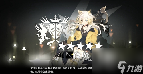 明日方舟夜魔培养攻略介绍一览