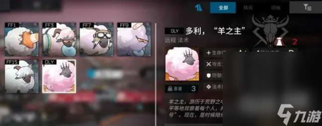 《明日方舟》23年夏活BOSS多利打法攻略一览