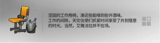 《明日方舟》幸运掉落家具有哪些?幸运掉落家具概率一览