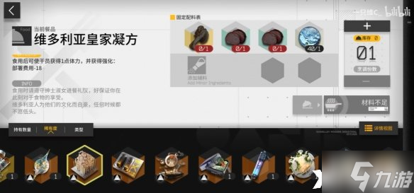 《明日方舟》生息演算食谱有哪些?生息演算食谱一览