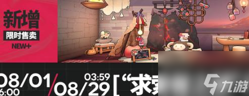 《明日方舟》求索者之梦科考小屋家具怎么获取