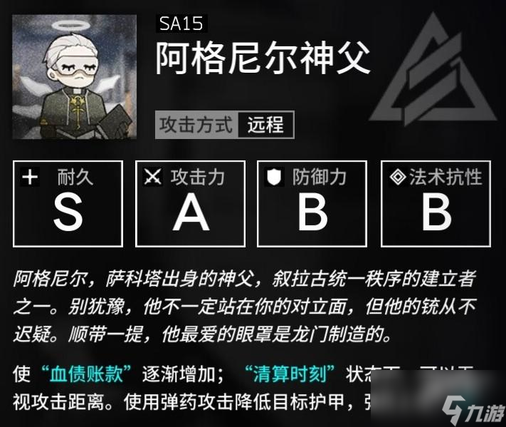 明日方舟阿格尼尔怎么打