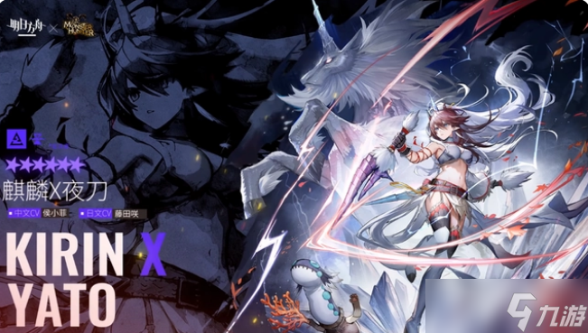 《明日方舟》麒麟X夜刀获得方法