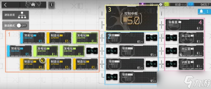 《明日方舟》基建系统怎么玩 基建系统新手基础攻略
