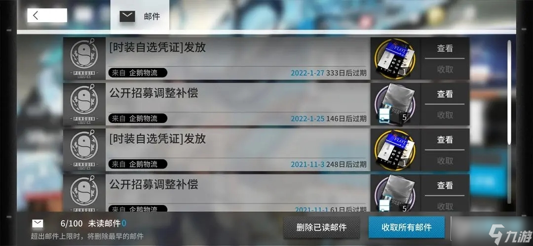 明日方舟合理分配抽卡及相关材料获取途径