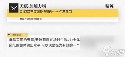 明日方舟辅助干员安洁莉娜测评 安洁莉娜值得培养吗