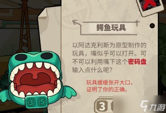 明日方舟怪盗的密室挑战在哪 明日方舟怪盗的密室挑战位置入口链接