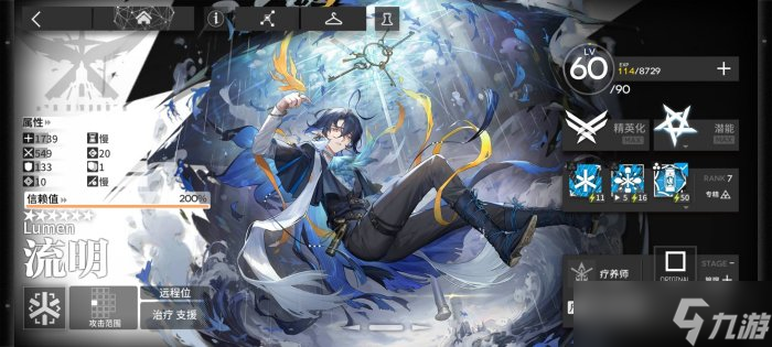 《明日方舟》医疗干员怎么选择 医疗先锋干员推荐