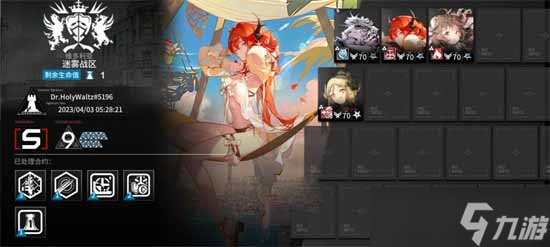 明日方舟8级迷雾战区通关攻略一览