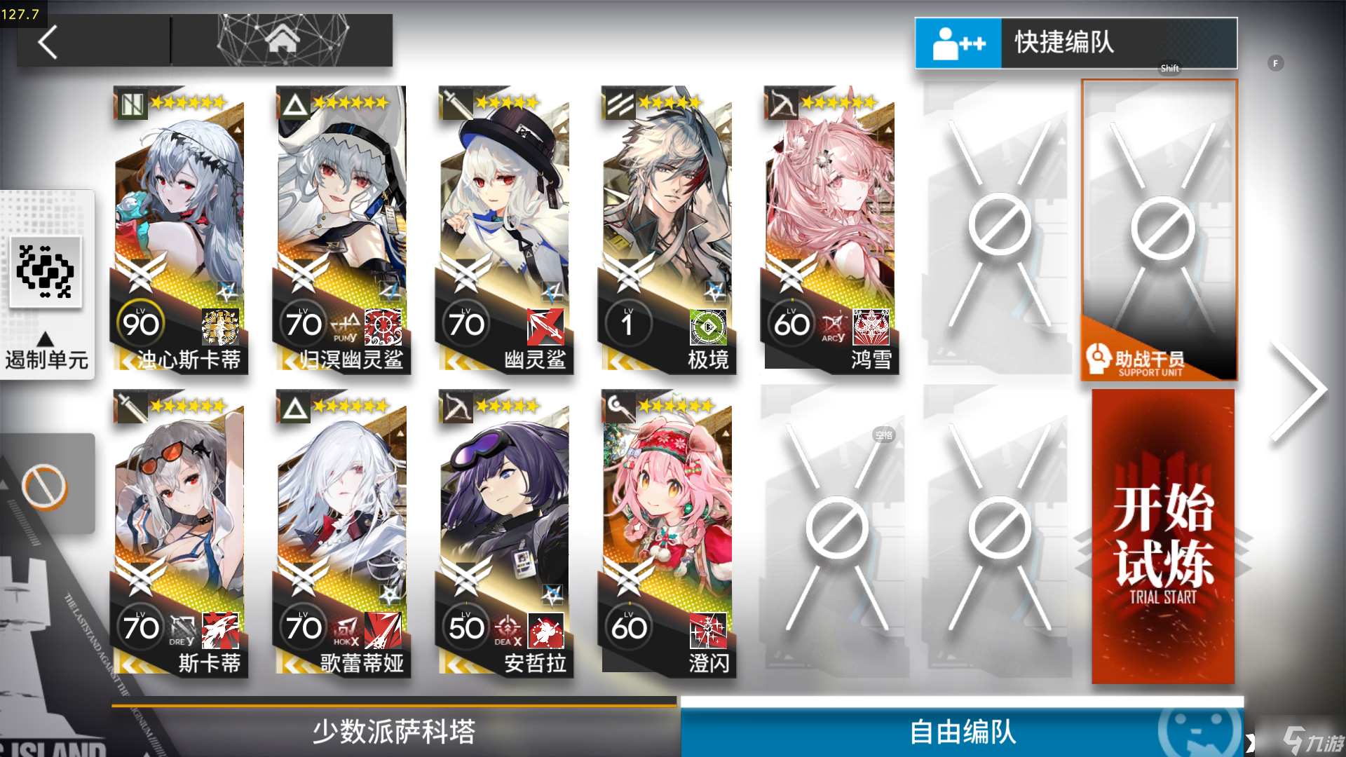 《明日方舟》引航者试炼第二期TN-2怎么过?引航者试炼第二期TN-2通关攻略