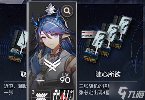 《明日方舟》肉鸽干员强度排行