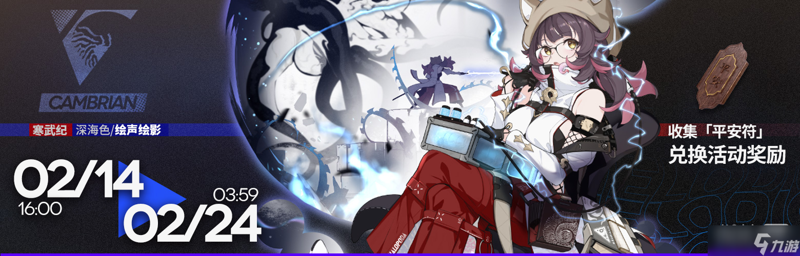 《明日方舟》平安符获得方法攻略