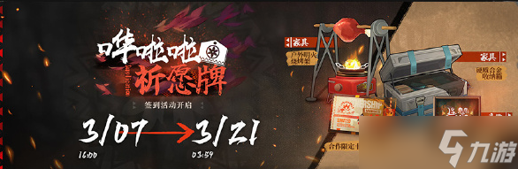 明日方舟哗啦啦祈愿牌签到活动攻略