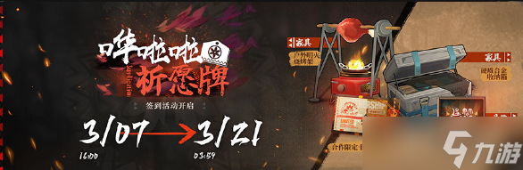 《明日方舟》哗啦啦祈愿牌签到活动方法
