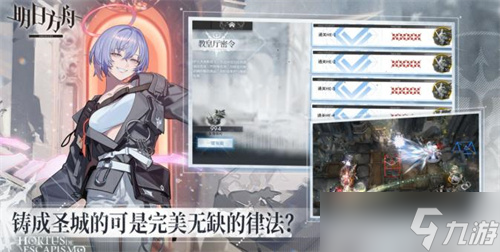 《明日方舟》更新公告:刚刚完成闪断更新