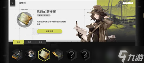 明日方舟生息演算结局二怎么达成？