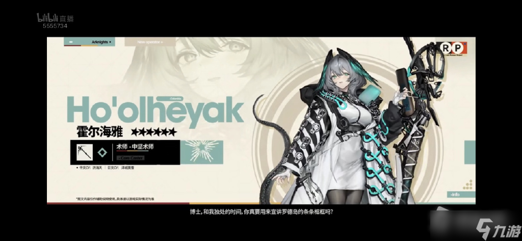 《明日方舟》四周年新干员介绍