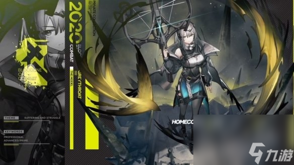 《明日方舟》2020周年庆皮肤汇总
