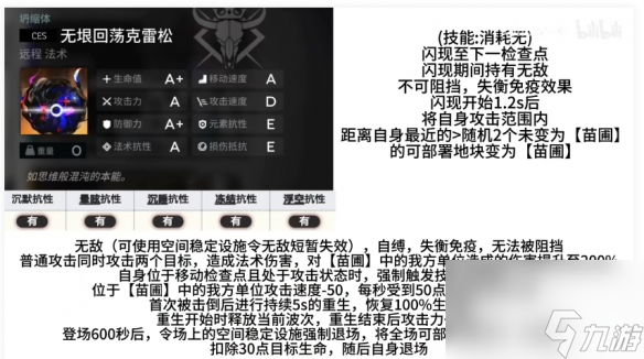 《明日方舟》探索者的银凇止境第三结局:解锁萨米肉鸽3结局的方法