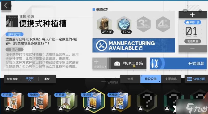 《明日方舟》生息演算食物怎么获取?生息演算食物获取攻略