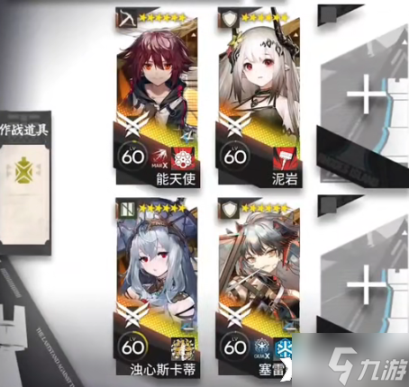 《明日方舟》CF9怎么打?CF9摆完挂机阵容
