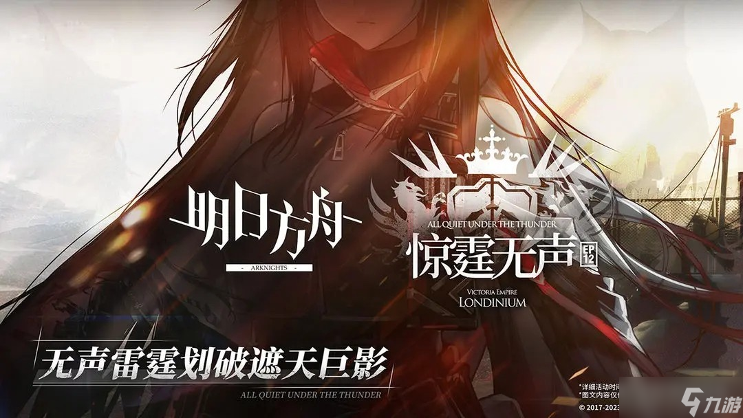 明日方舟惊霆无声12-3磨难难度攻略