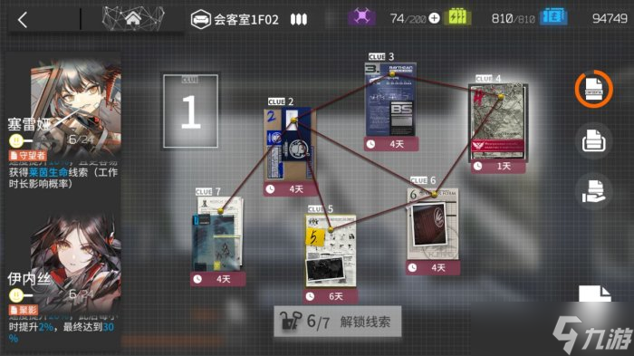 《明日方舟》基建系统怎么玩 基建系统新手基础攻略