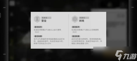 明日方舟生息演算结局二通关攻略