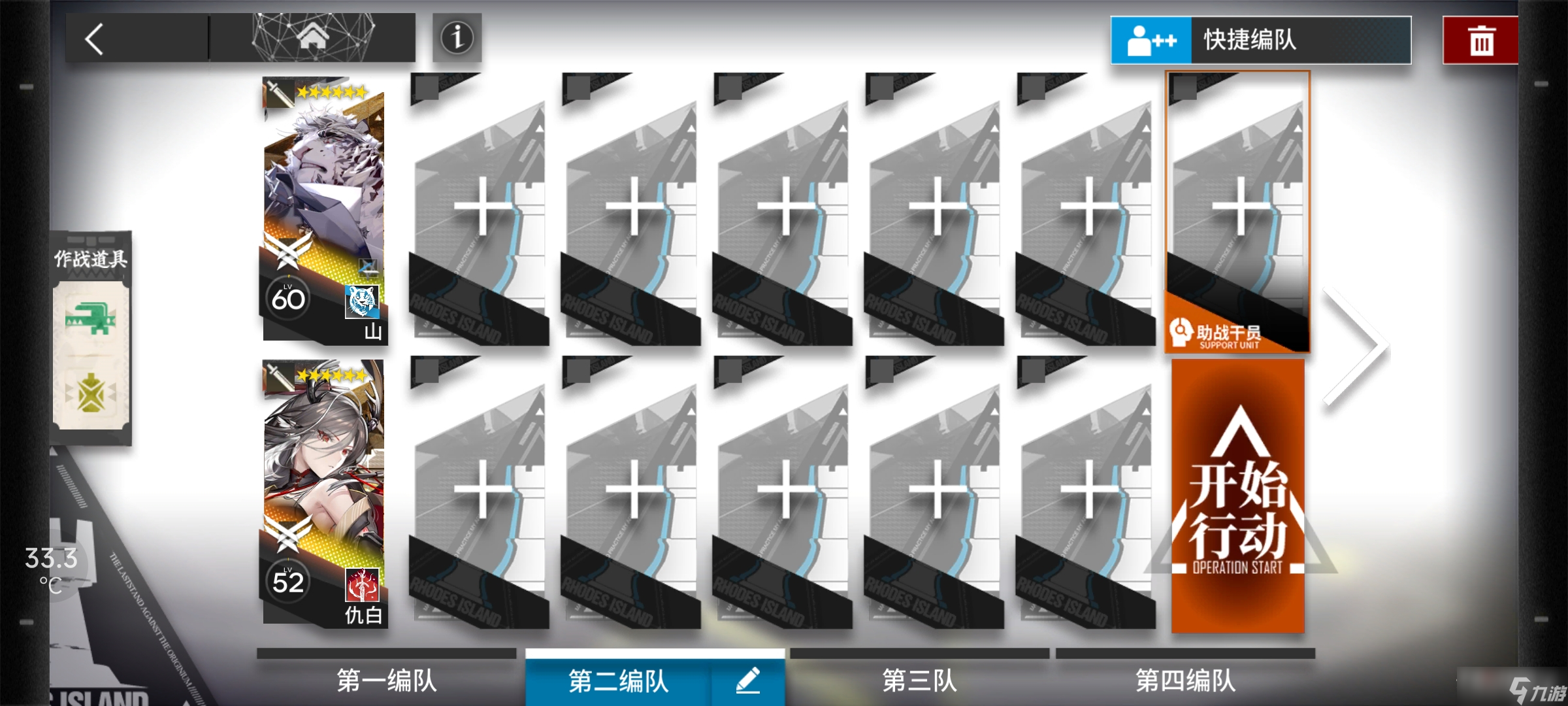 《明日方舟》落叶逐火cf-2通关攻略