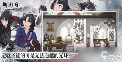 《明日方舟》更新公告:刚刚完成闪断更新
