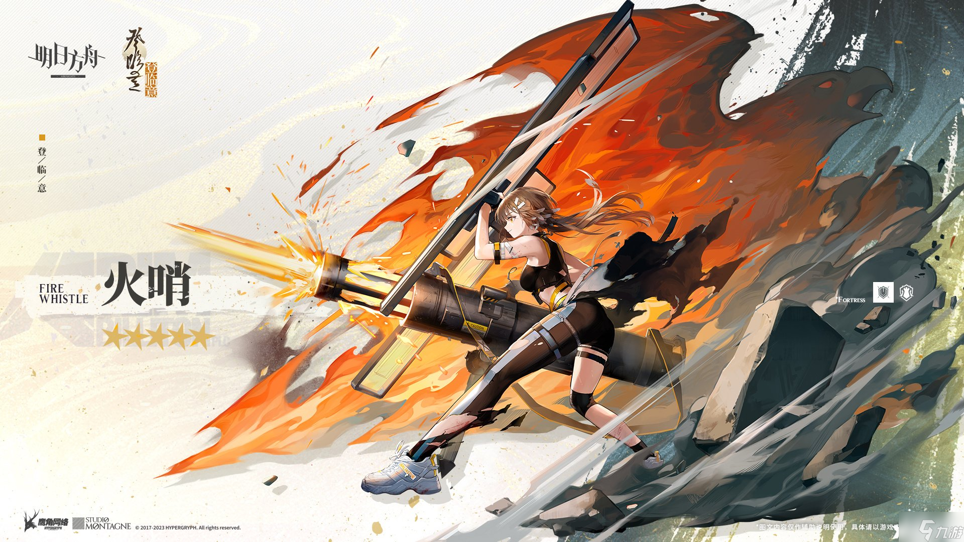 《明日方舟》火哨干员怎么样?火哨干员介绍