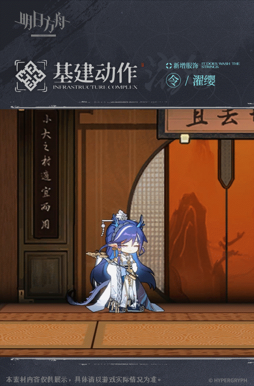 明日方舟濯缨令怎么获取 明日方舟濯缨令获取方法