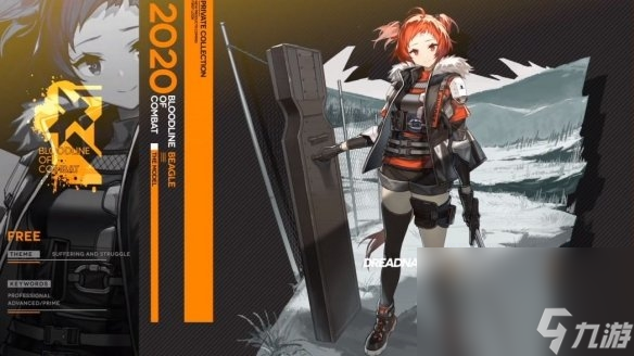 《明日方舟》2020周年庆皮肤汇总