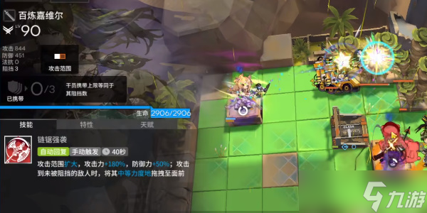 明日方舟生息演算怎么刷木头