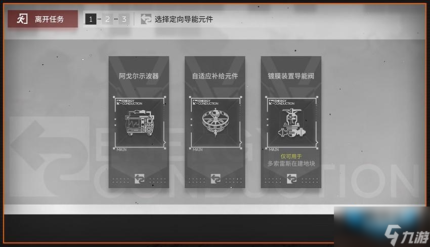 明日方舟保全派驻优化内容介绍
