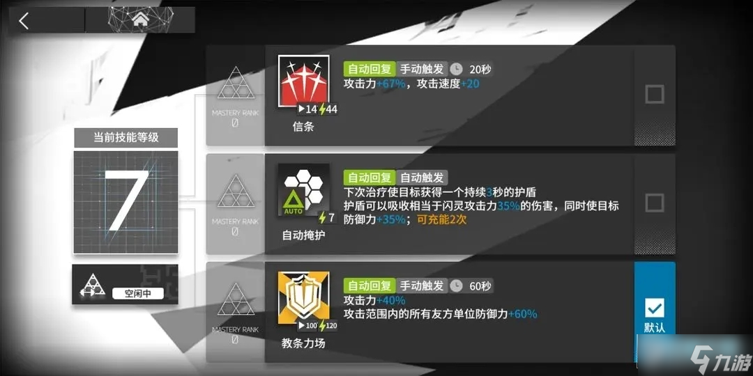 明日方舟新手池六星培养解析