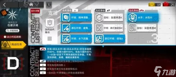 明日方舟在建沙滩8级通关攻略
