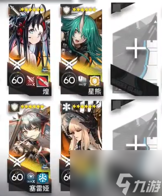 《明日方舟》SL-EX-1