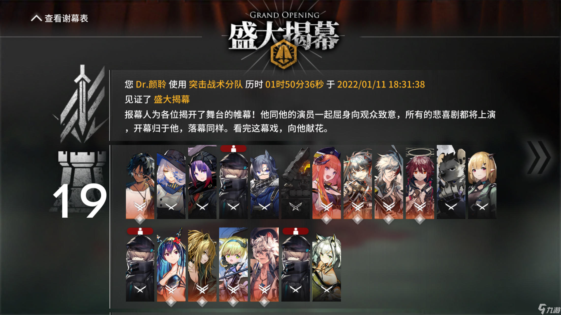 《明日方舟》肉鸽玩法的一些经验分享,傀影可以无脑过了(新)