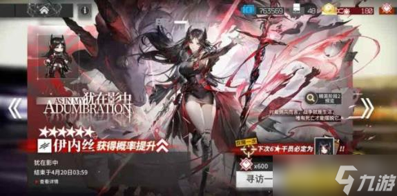 明日方舟人之光辉结局触发攻略一览