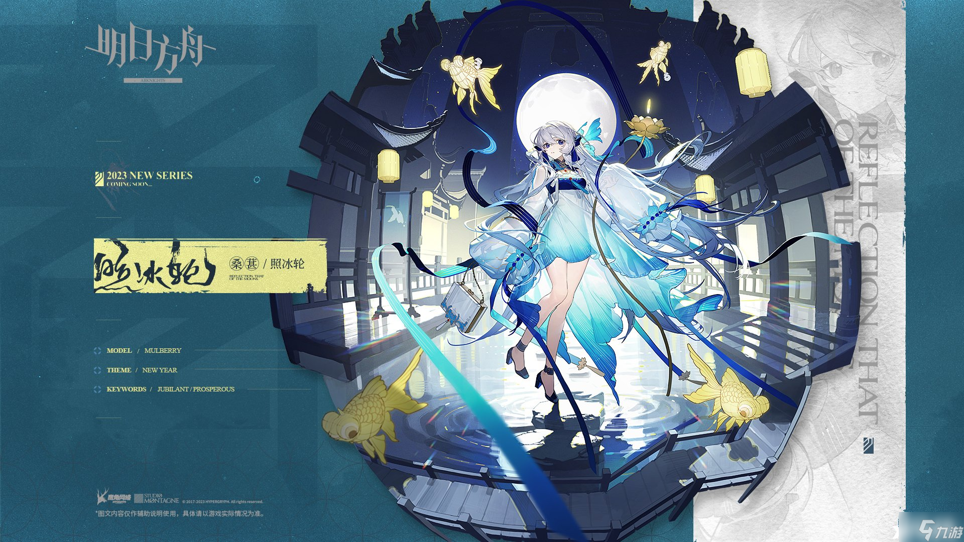 《明日方舟》桑葚皮肤照冰轮怎么样?明日方舟桑葚皮肤照冰轮一览