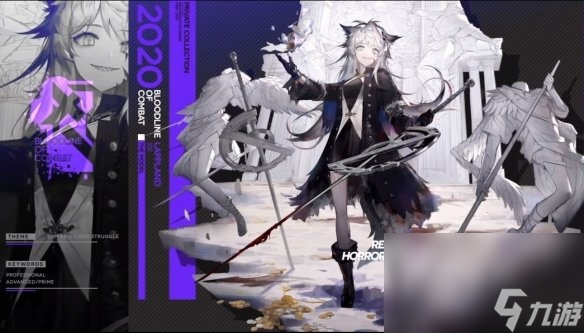 《明日方舟》2020周年庆皮肤汇总