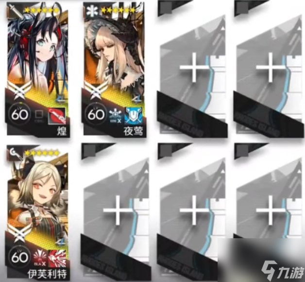 《明日方舟》火山旅梦SL-7怎么玩