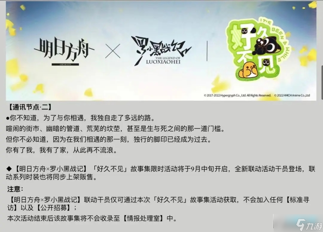 明日方舟合理分配抽卡及相关材料获取途径