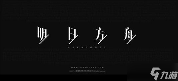 明日方舟新手池六星培养解析